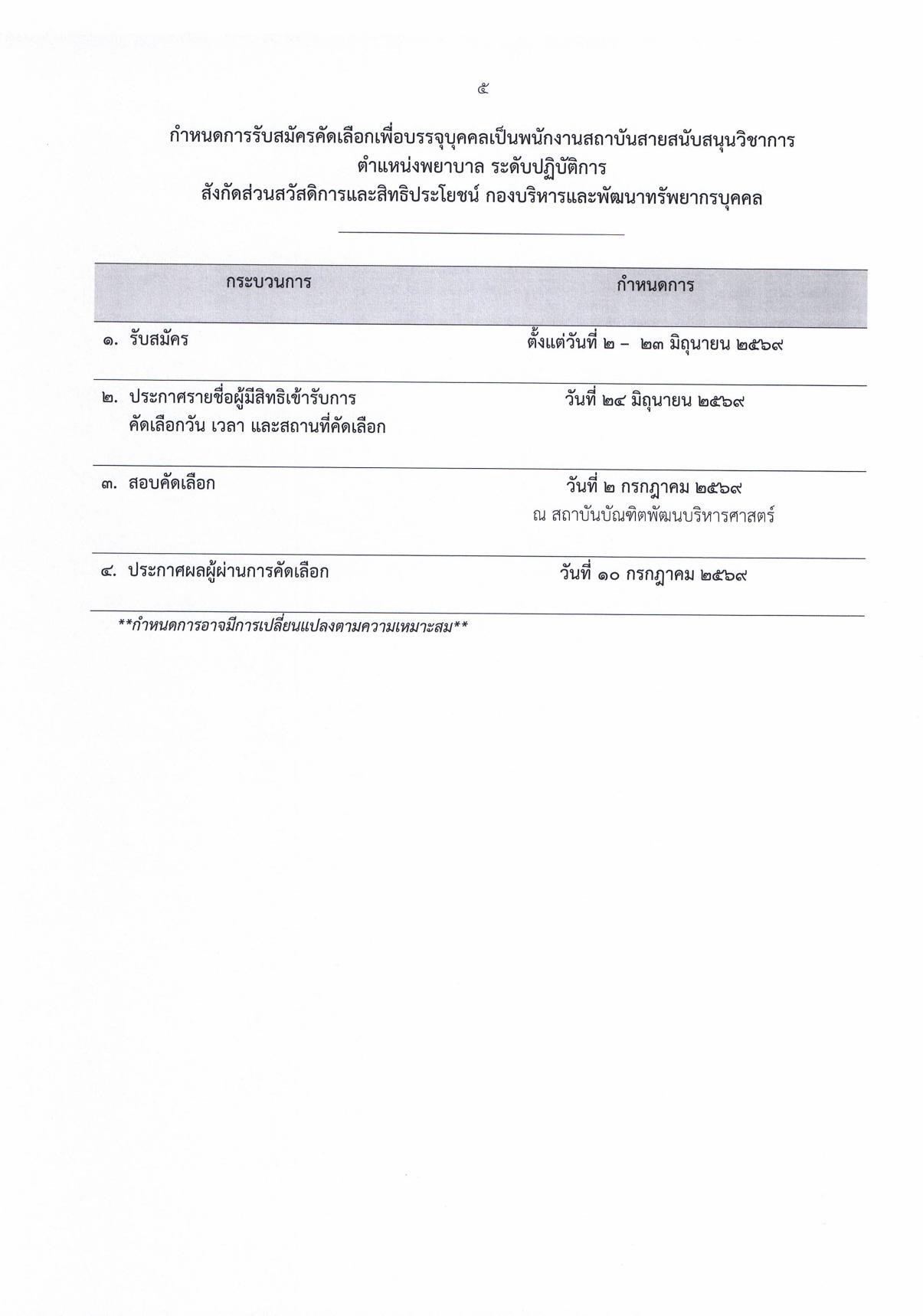 หน้า 5