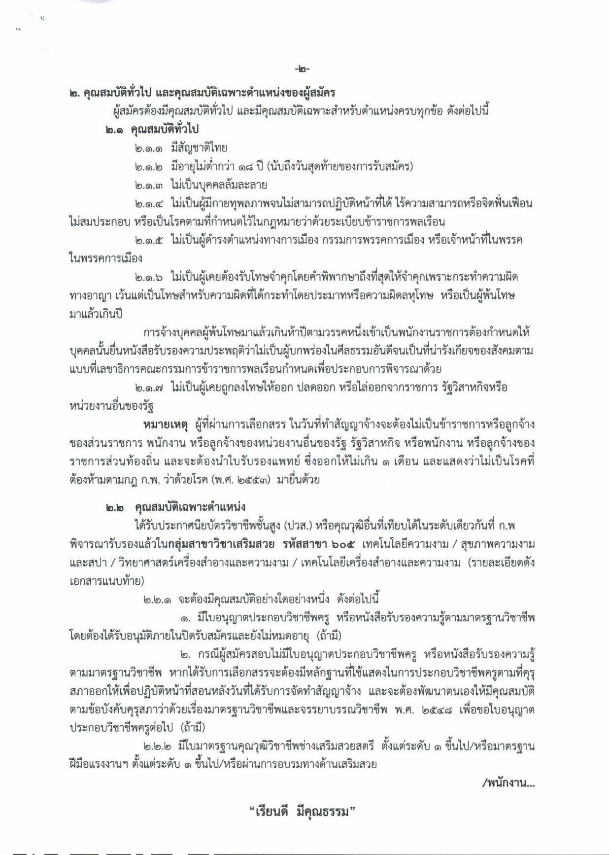 หน้า 2