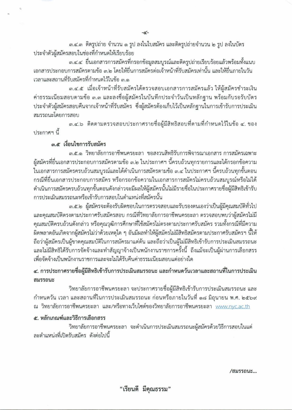 หน้า 4