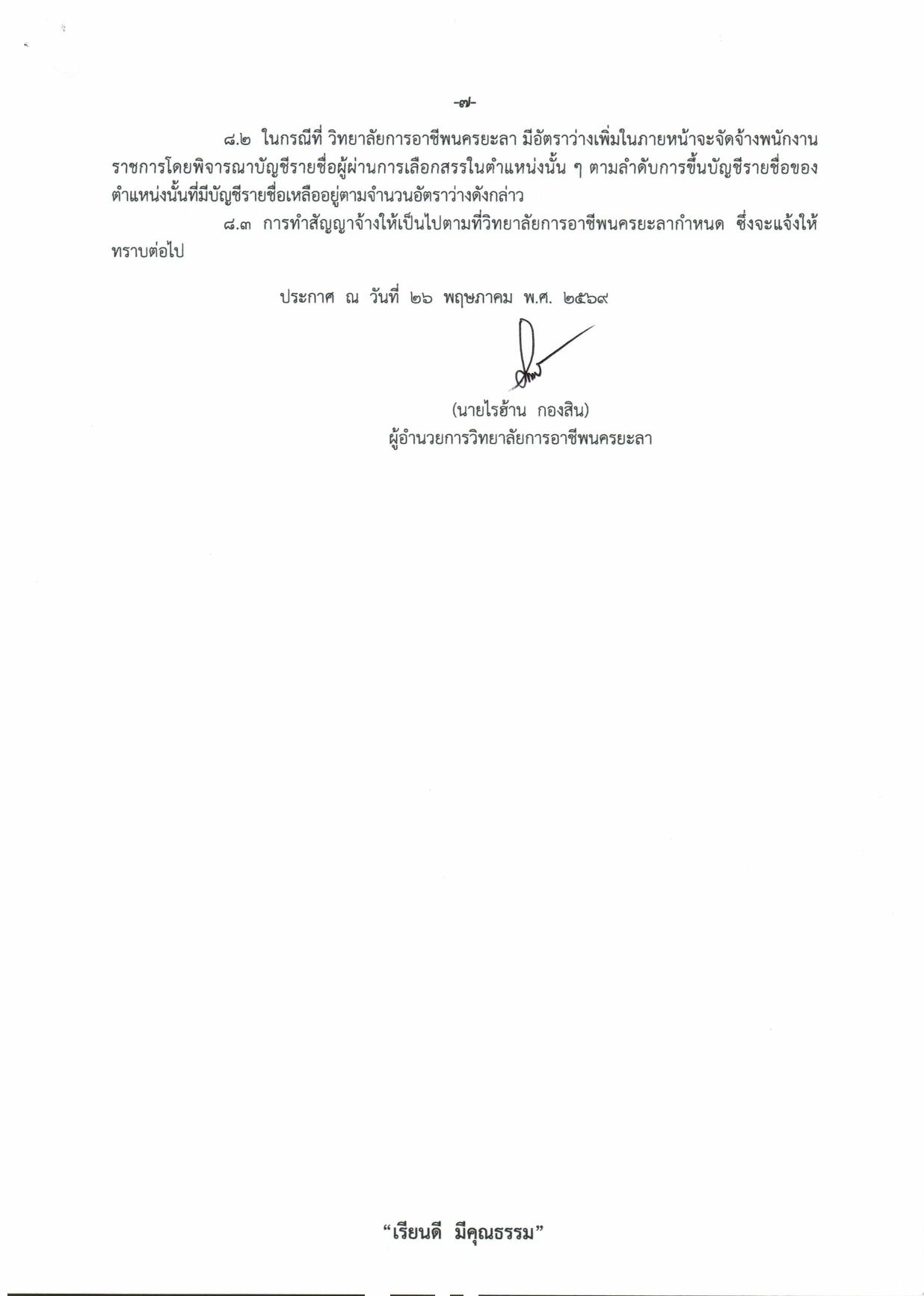 หน้า 7