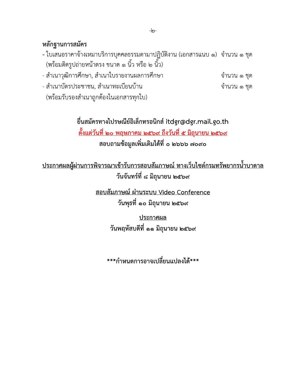หน้า 2