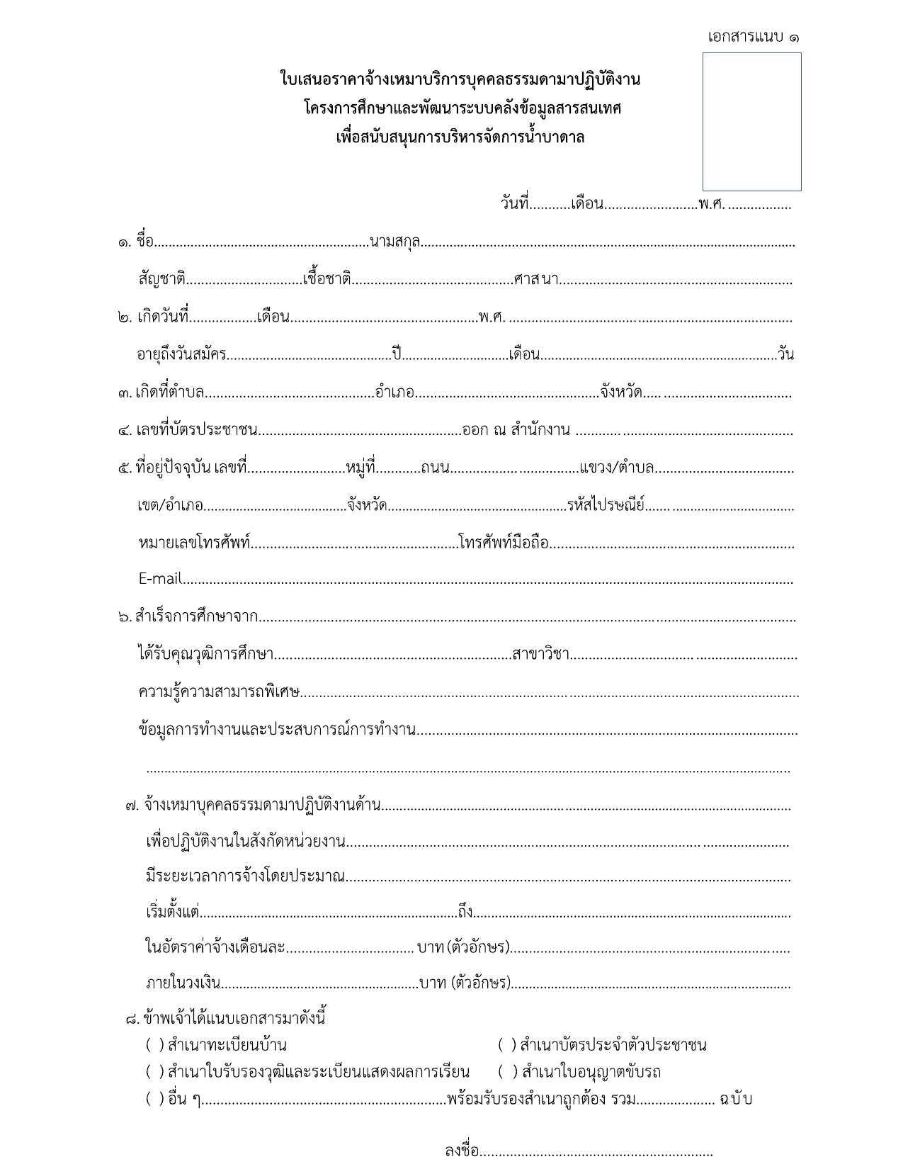 หน้า 3
