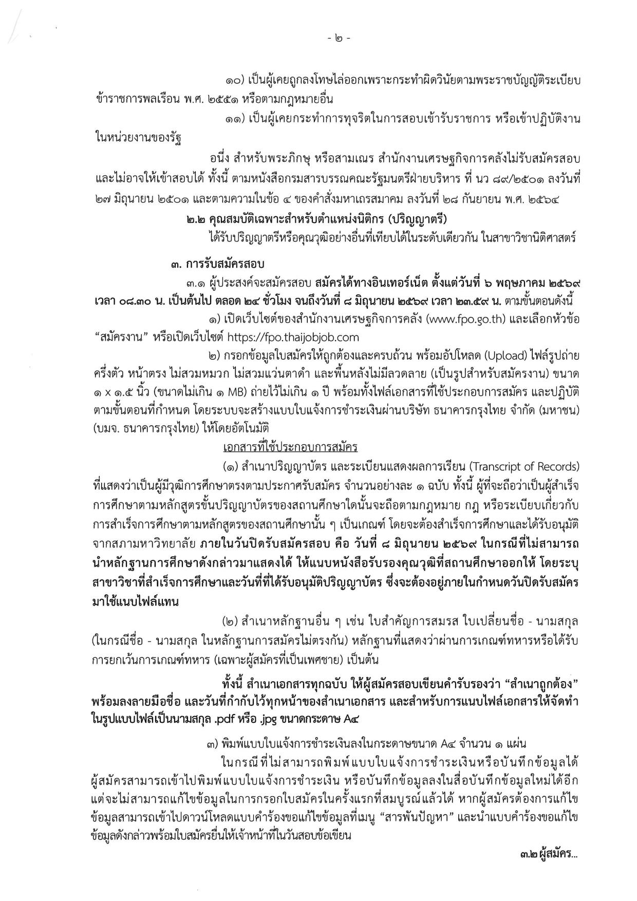 หน้า 2
