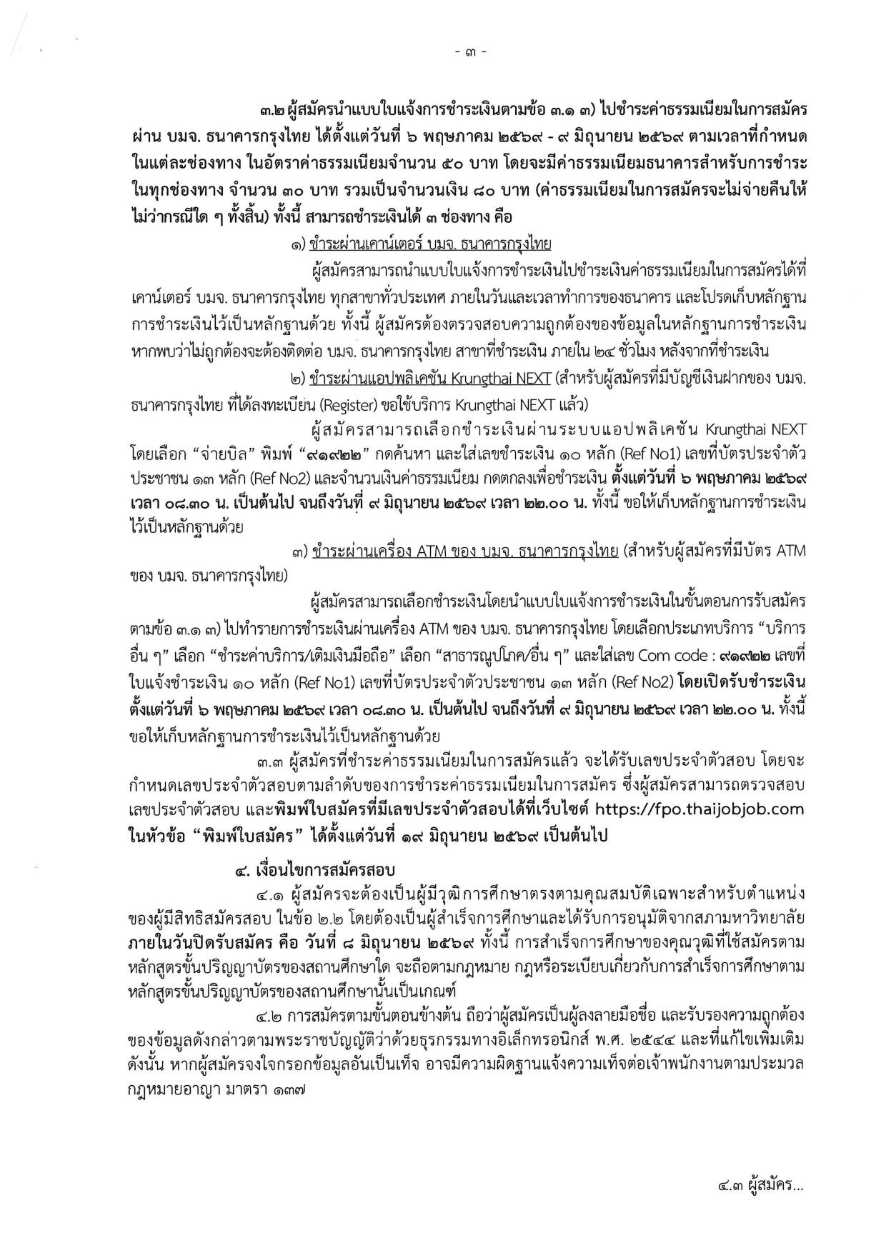 หน้า 3