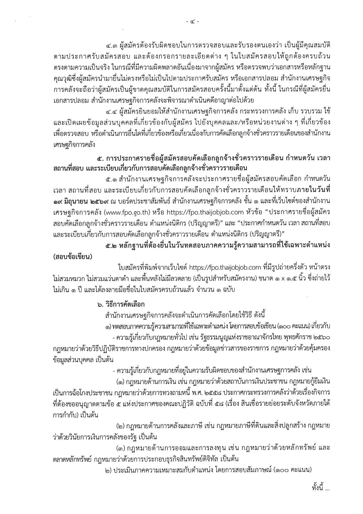 หน้า 4
