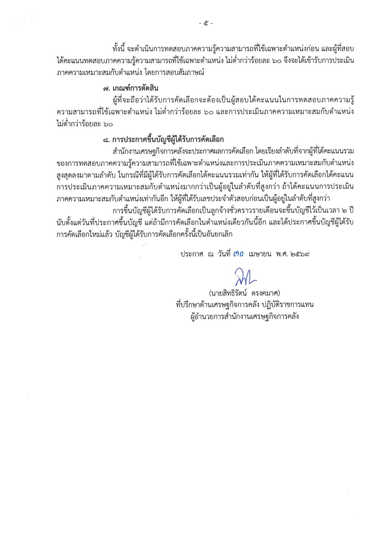 หน้า 5