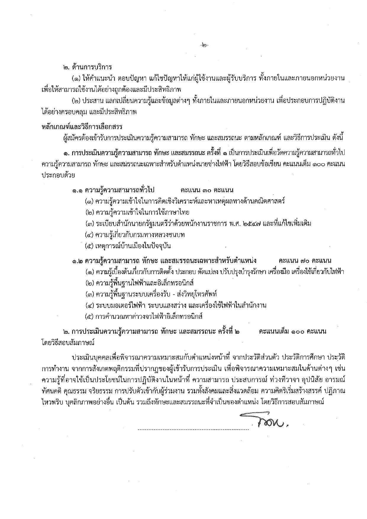 หน้า 16