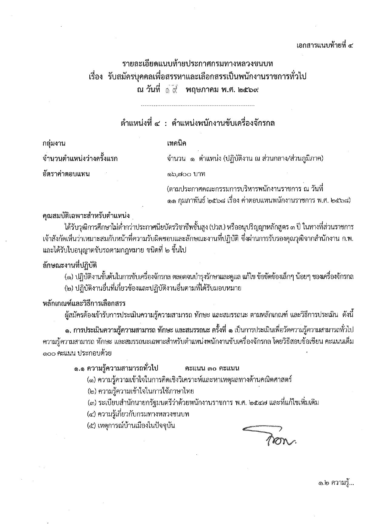 หน้า 17