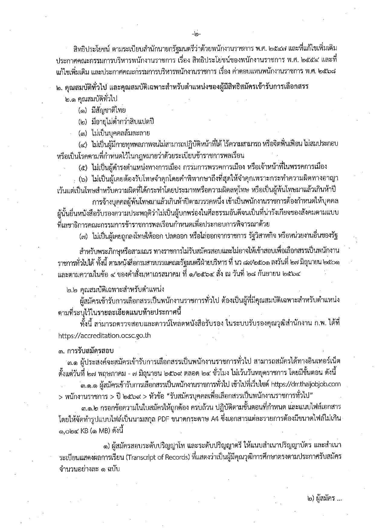 หน้า 2