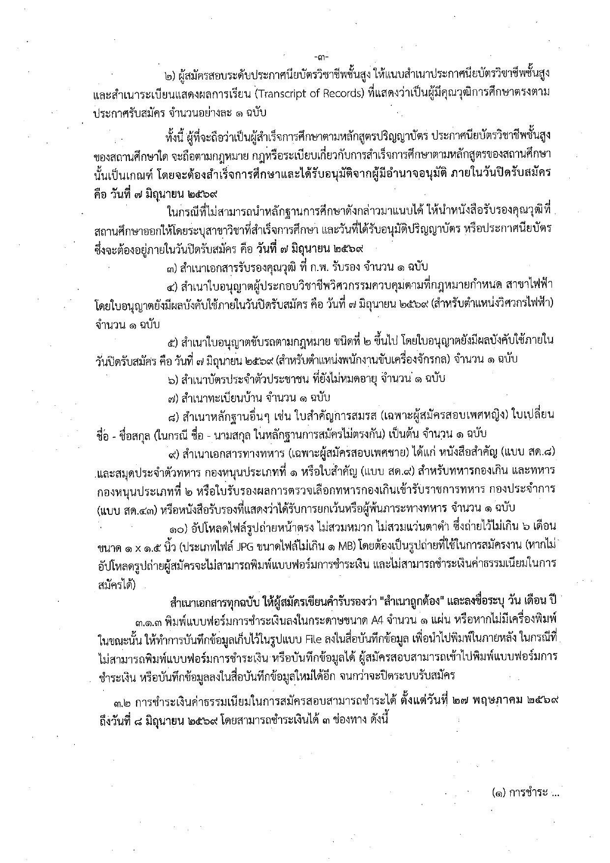 หน้า 3