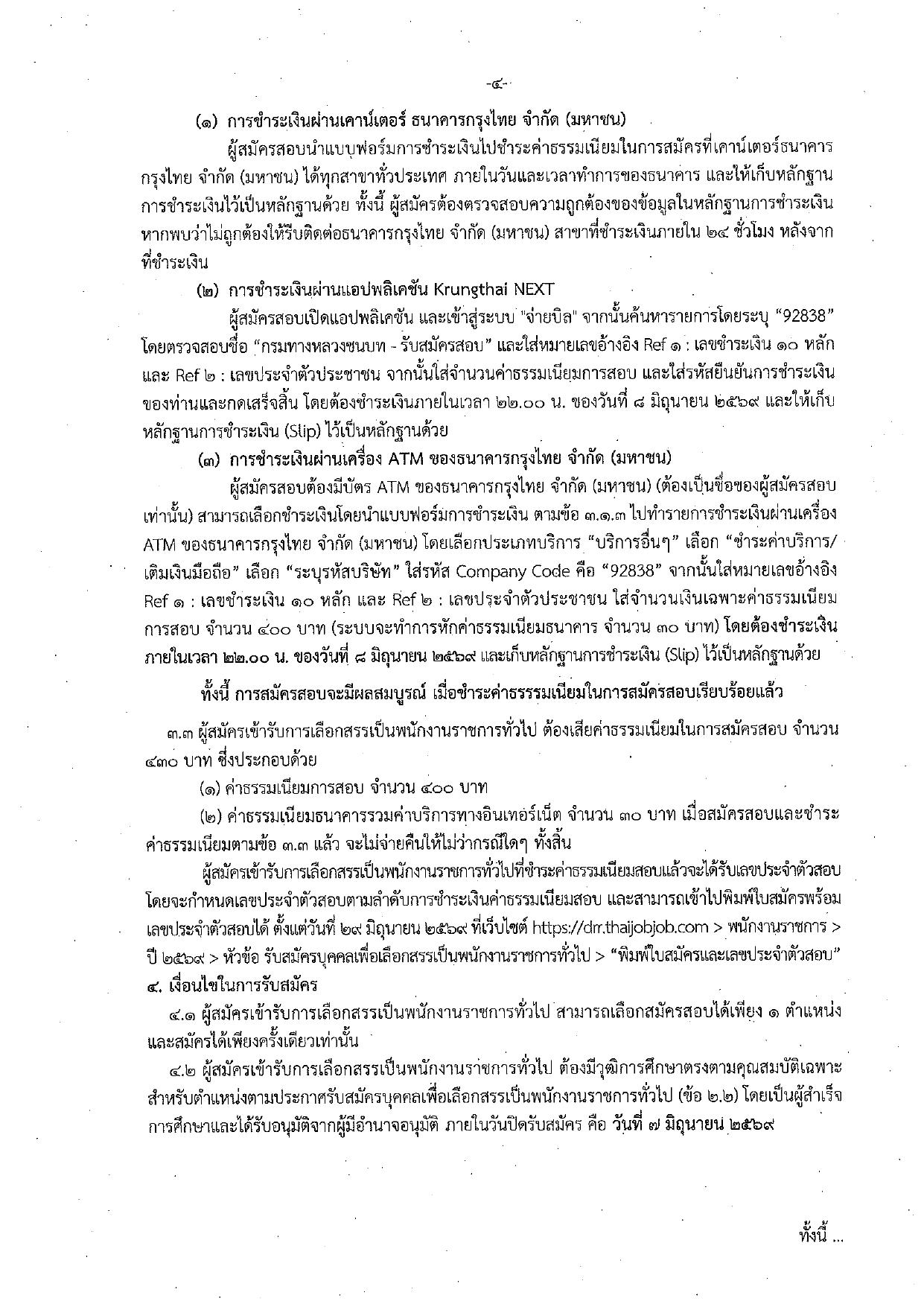 หน้า 4