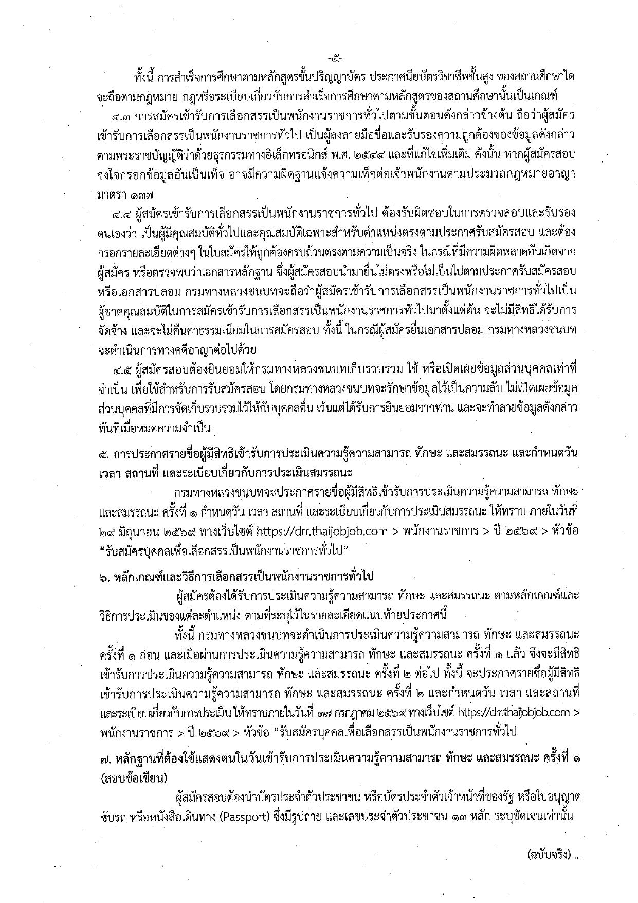 หน้า 5