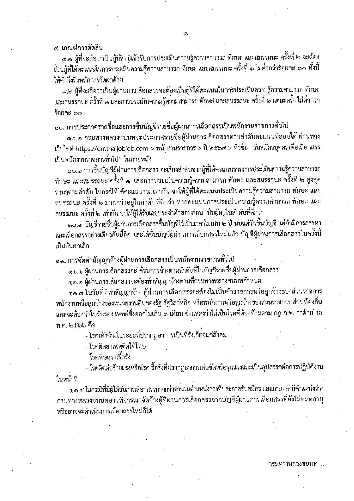 หน้า 7