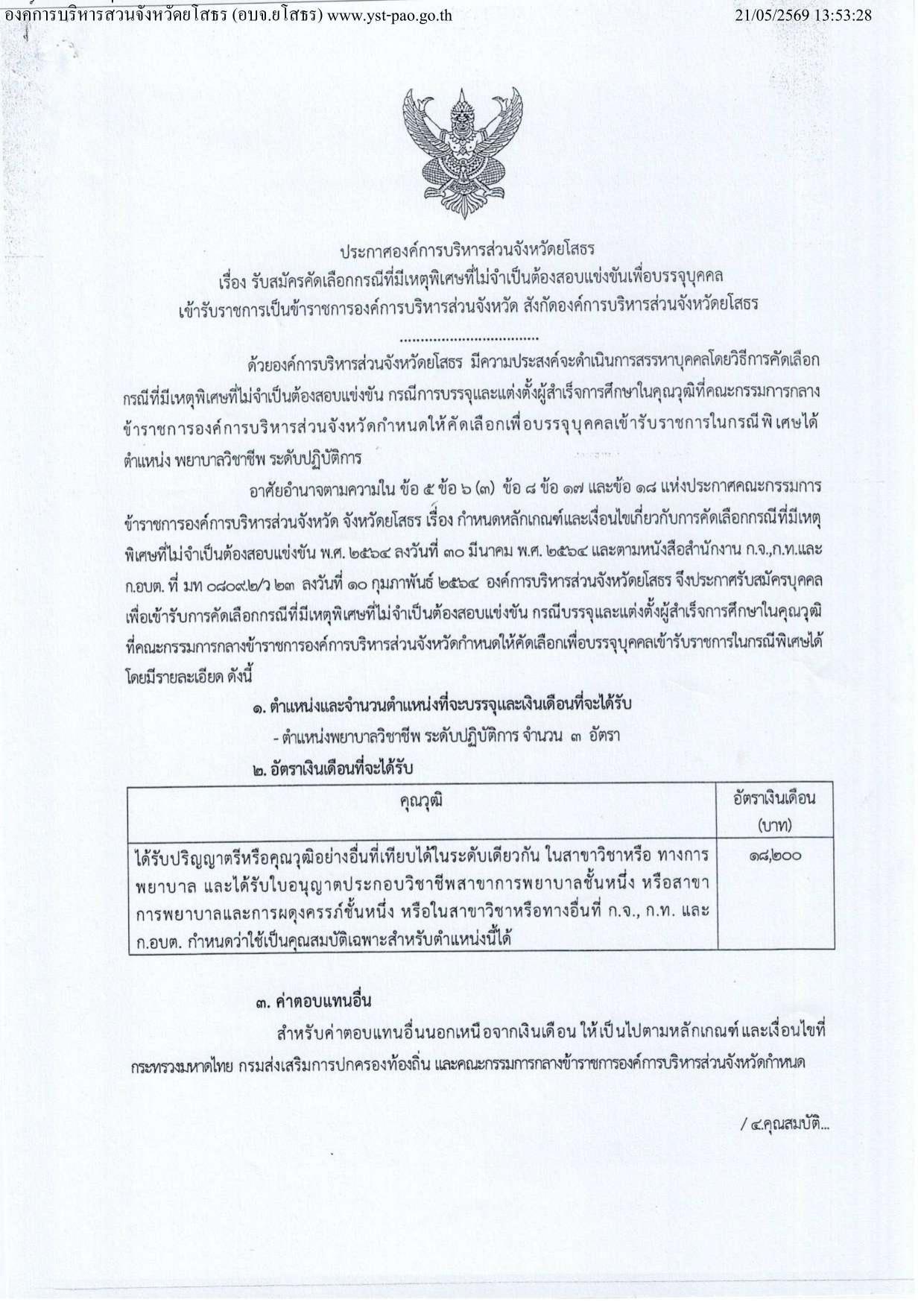 หน้า 1