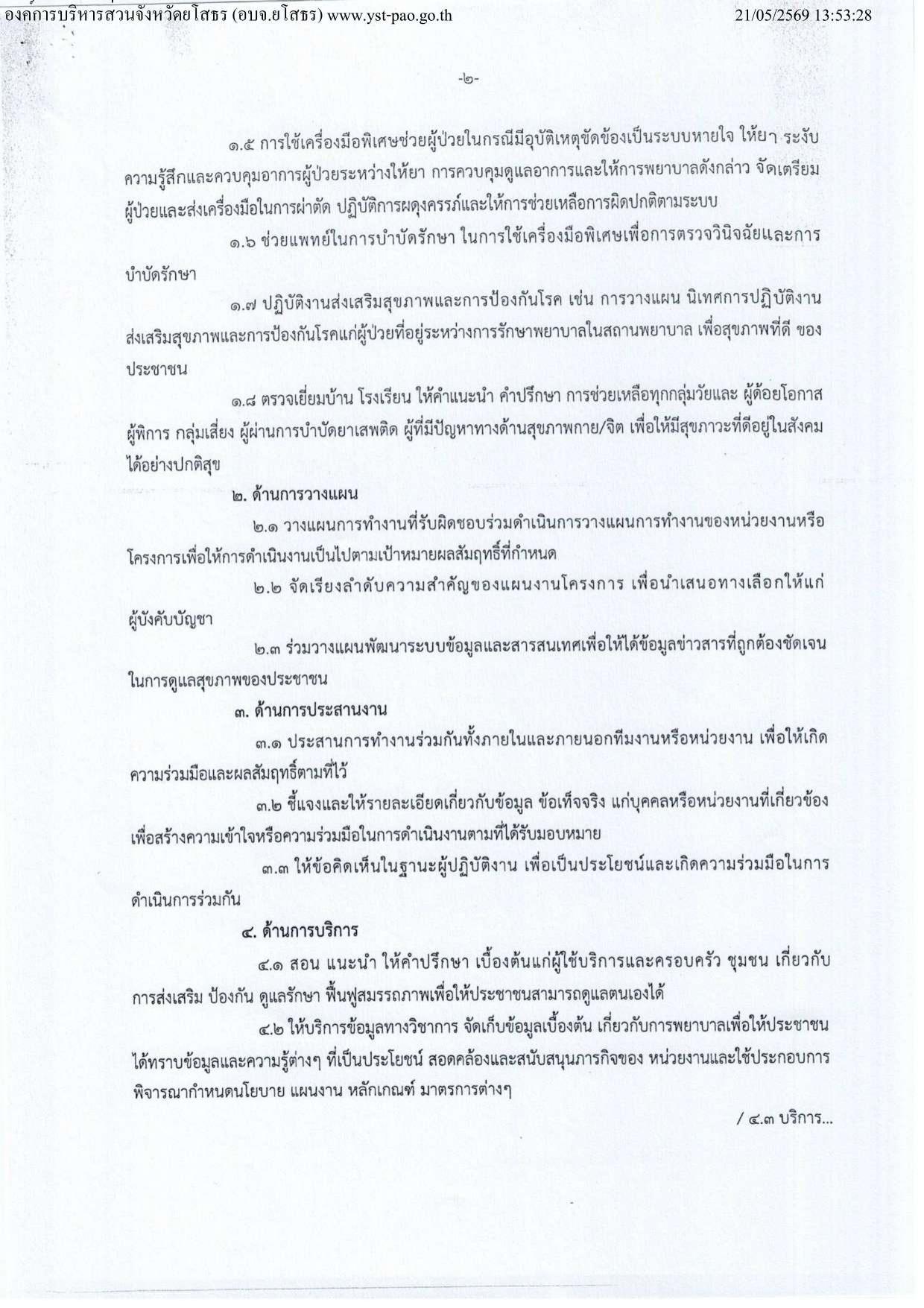 หน้า 10