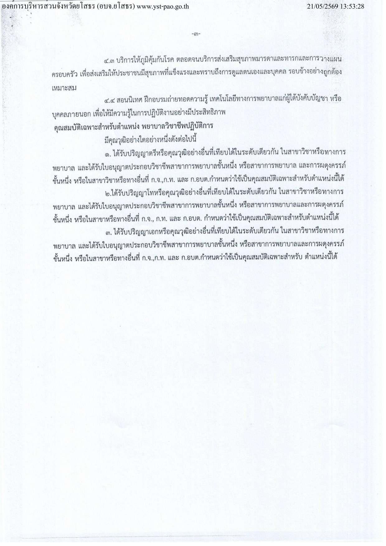 หน้า 11