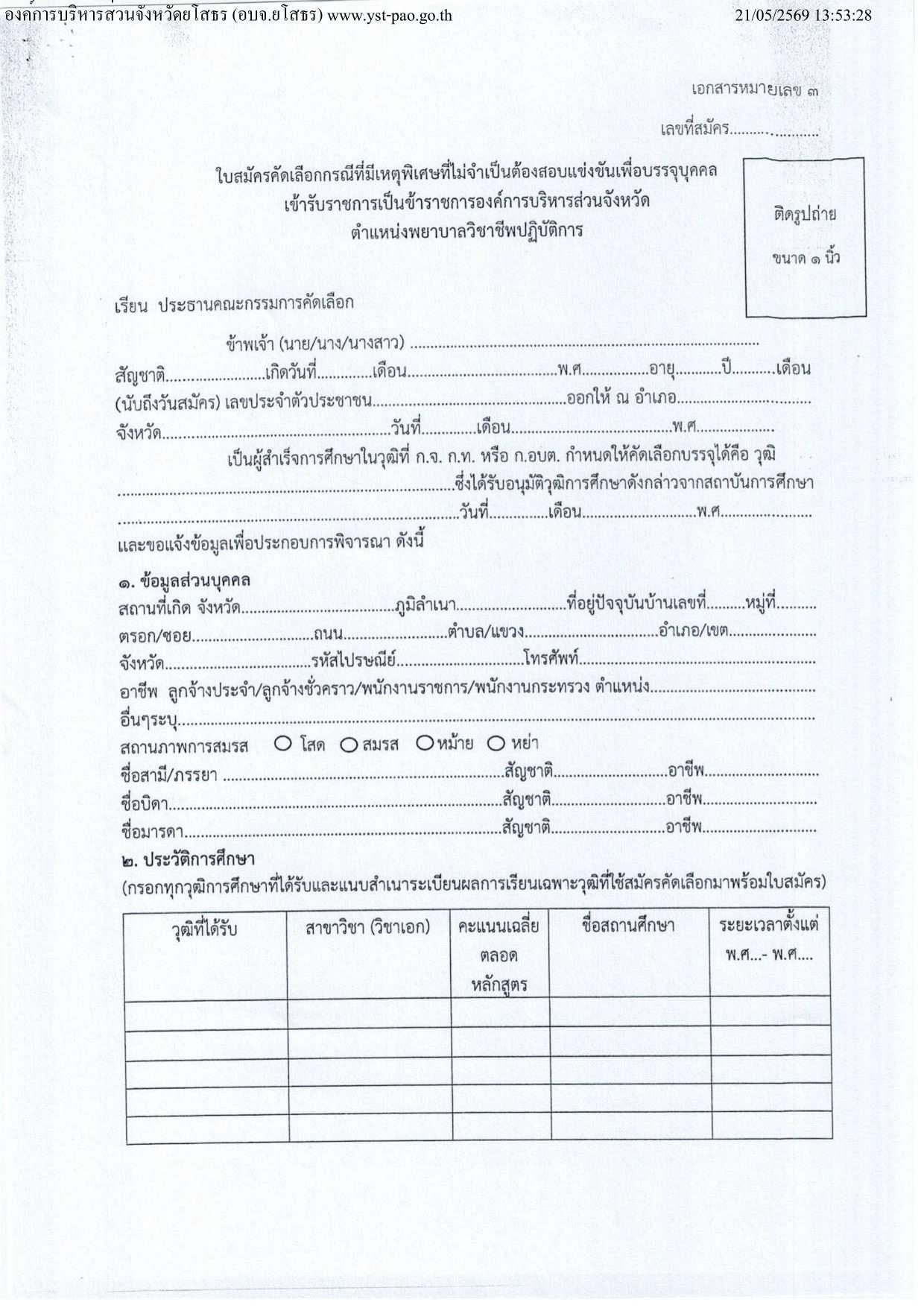 หน้า 12