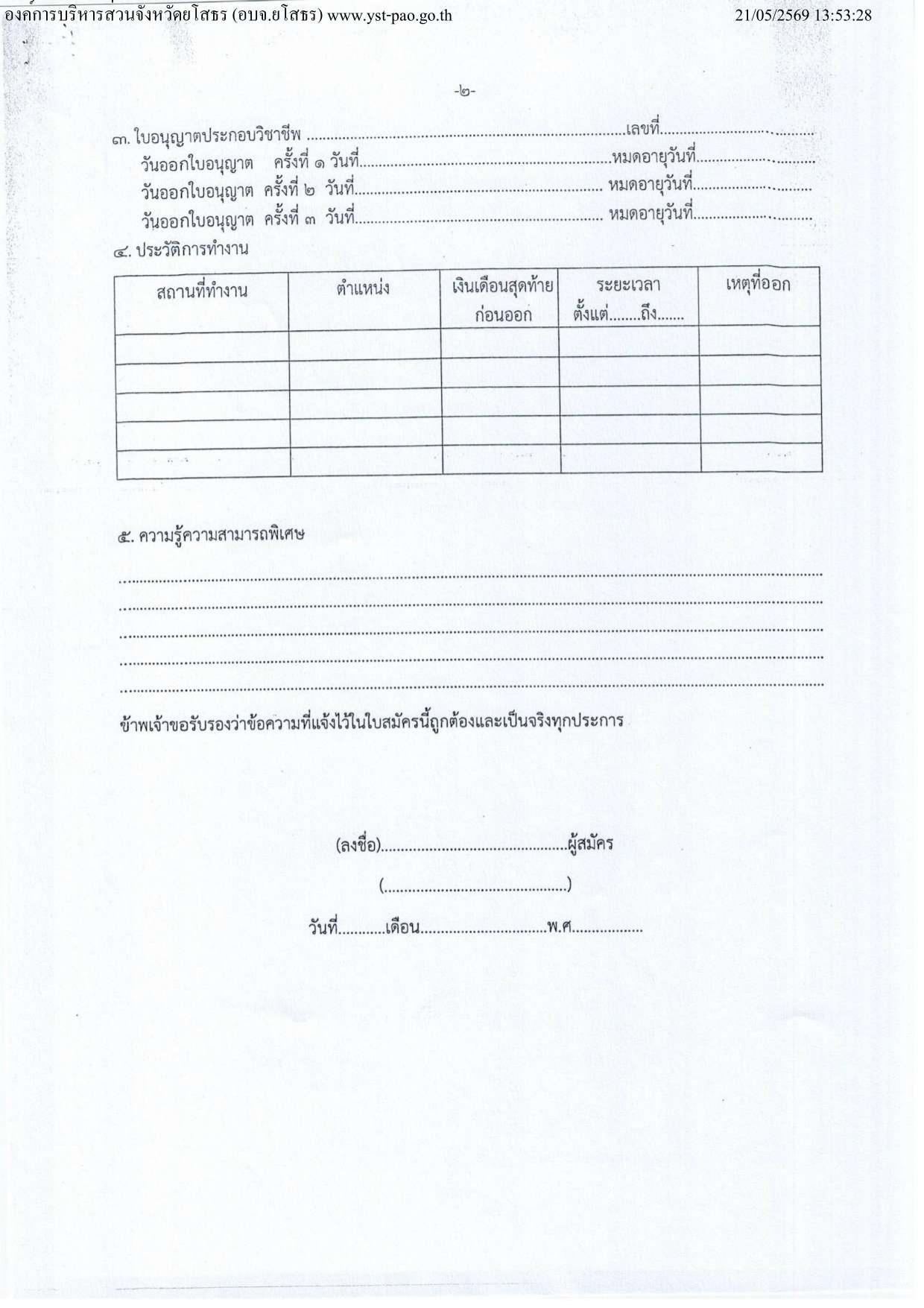 หน้า 13