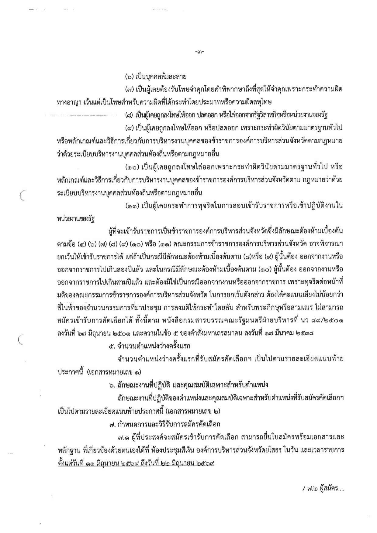 หน้า 3