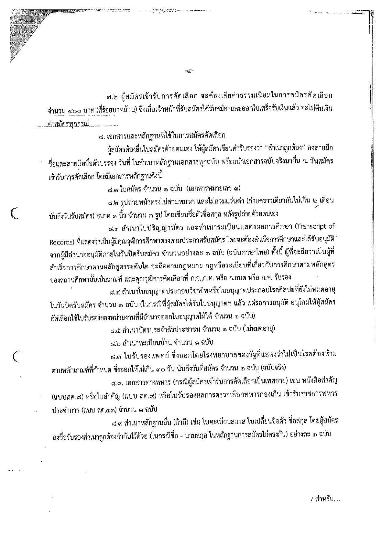 หน้า 4