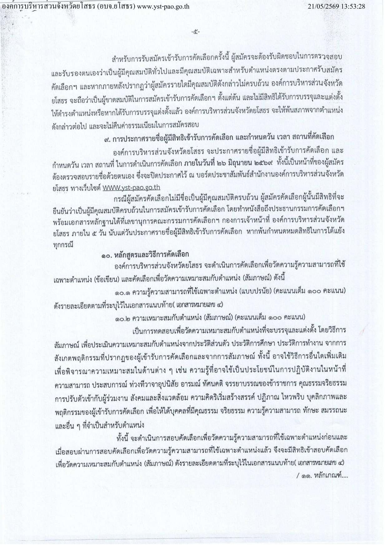 หน้า 5