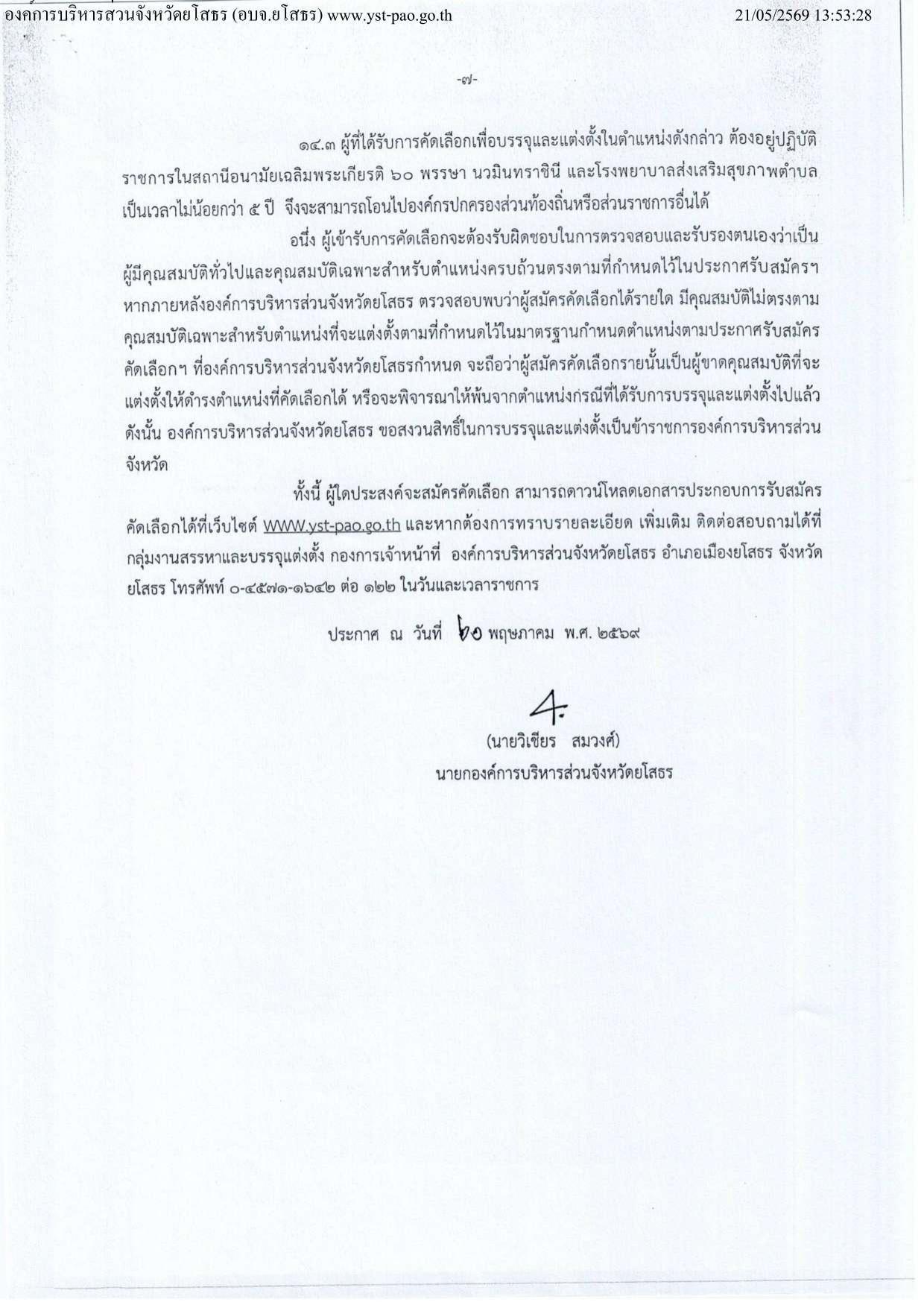 หน้า 7
