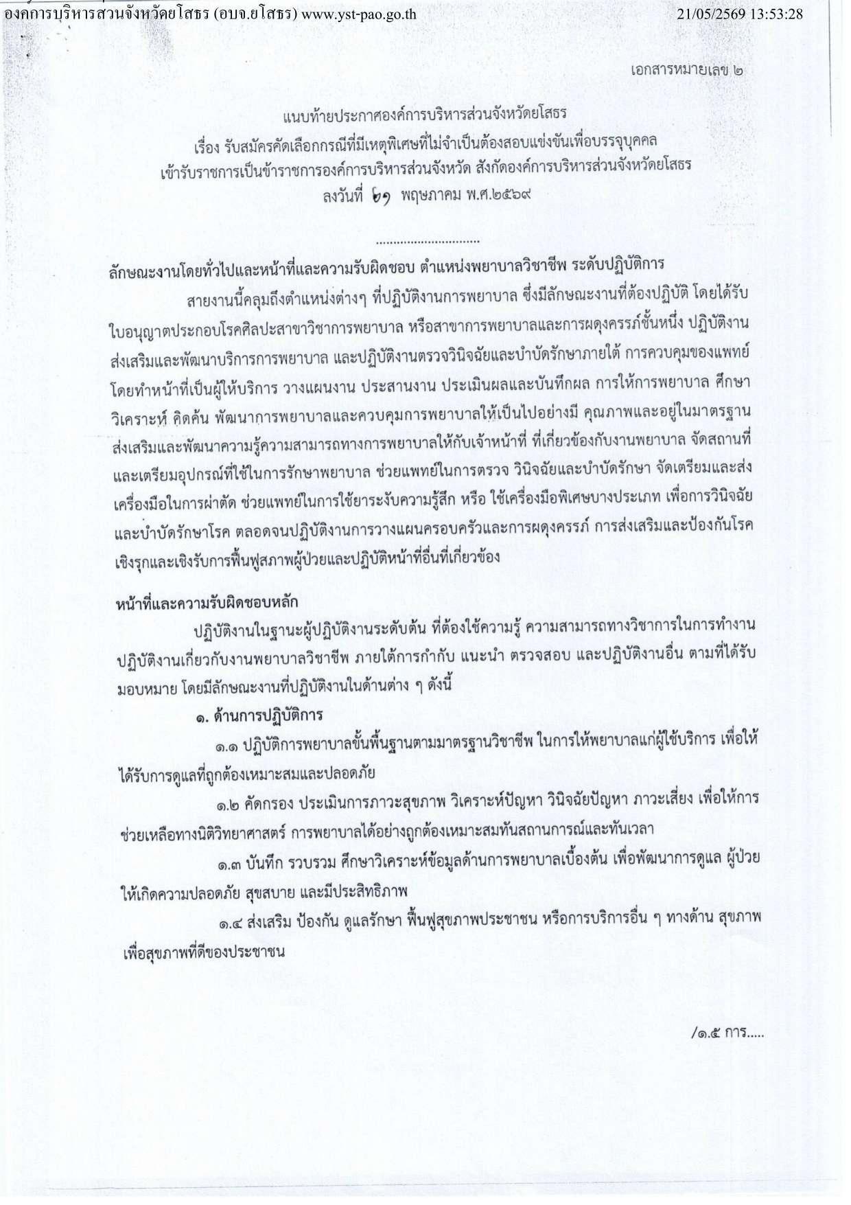 หน้า 9