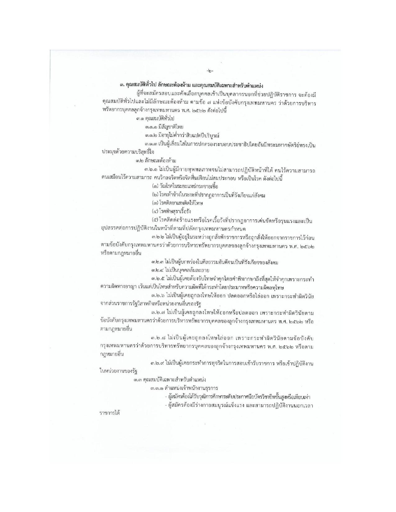 หน้า 2
