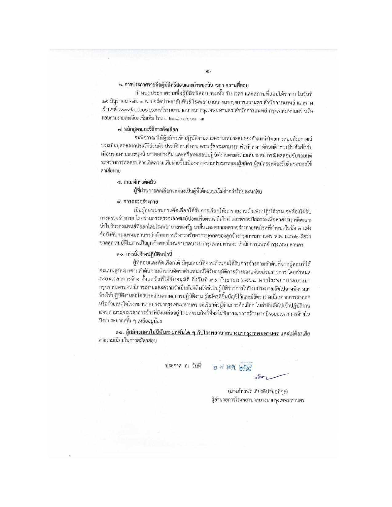 หน้า 4