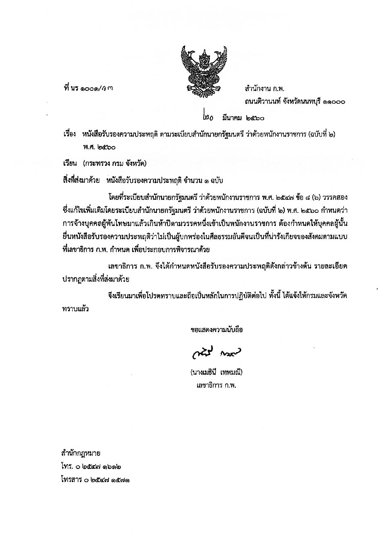 หน้า 30