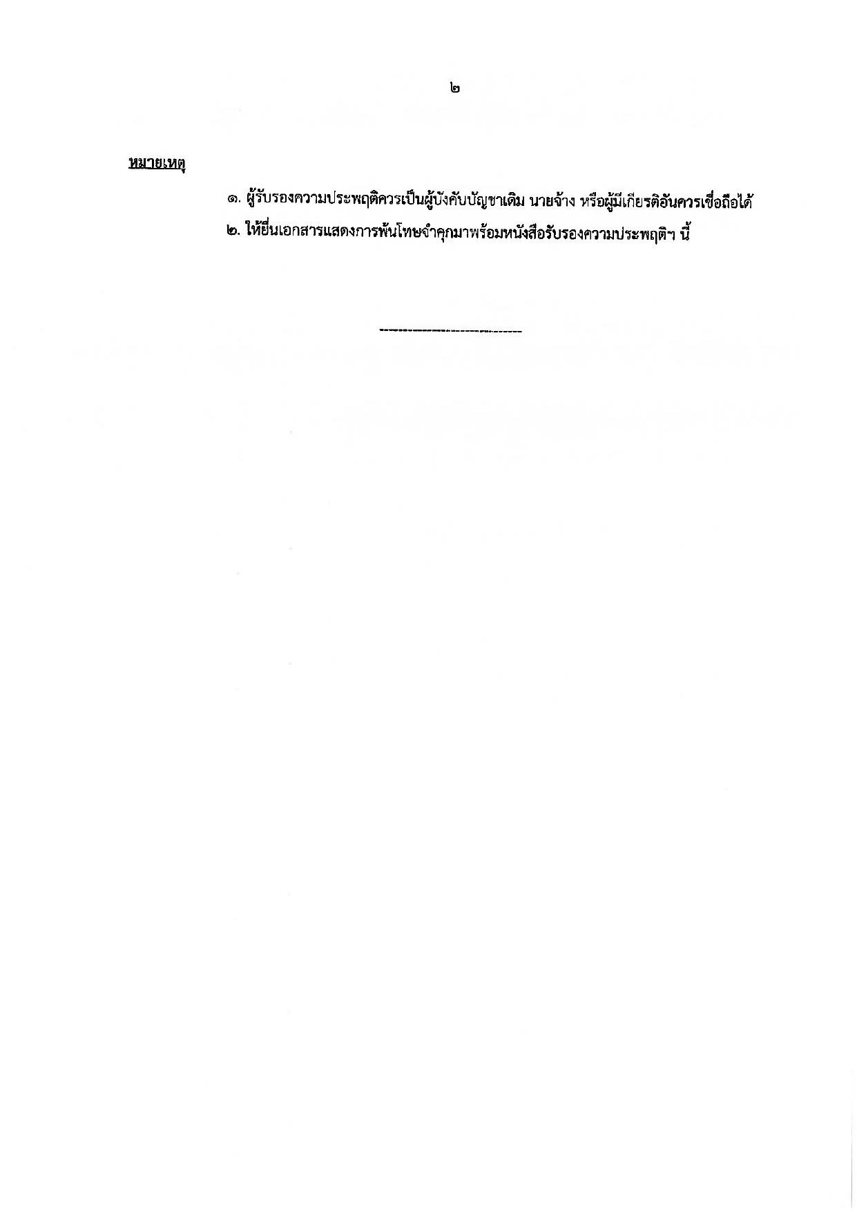 หน้า 32