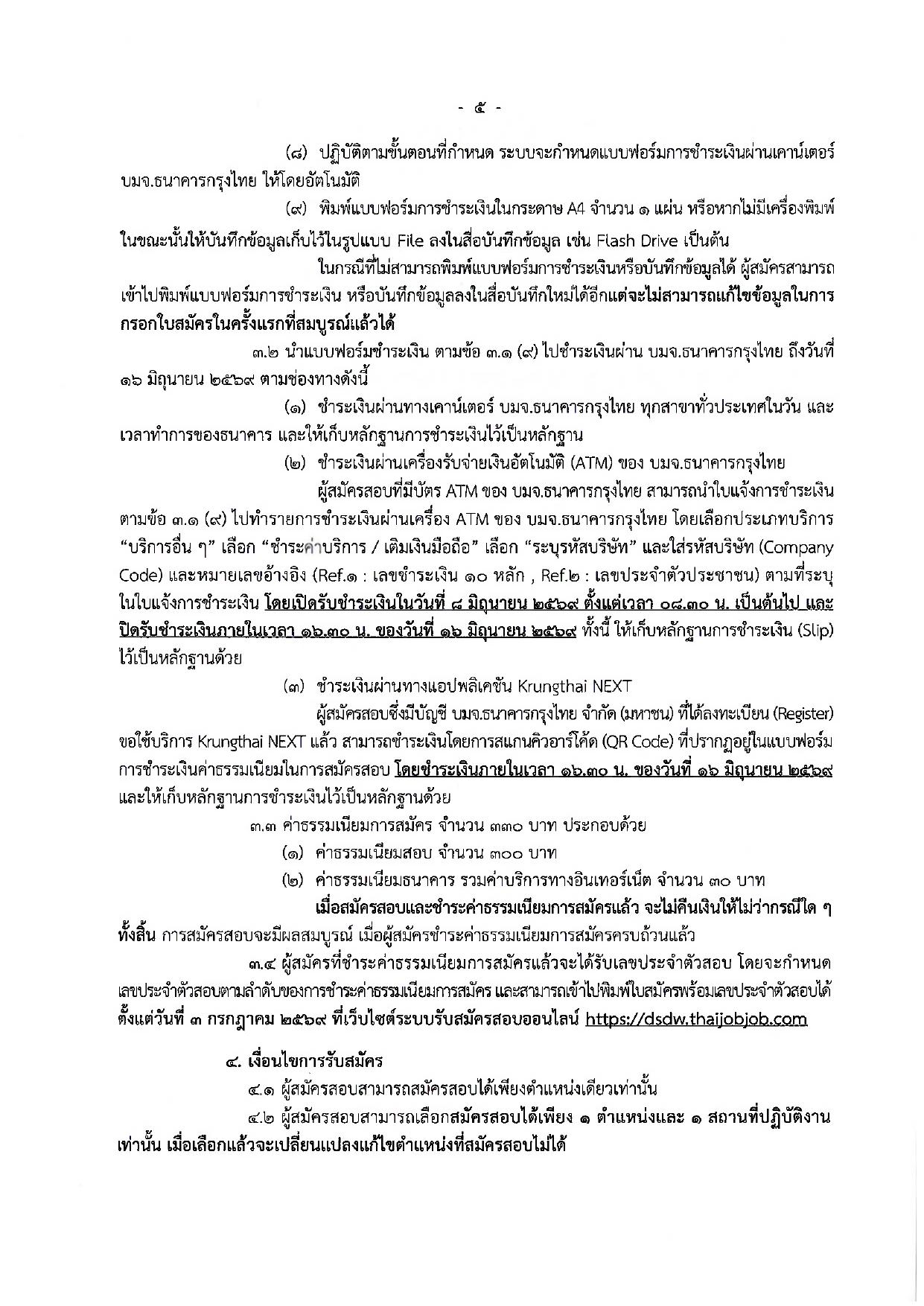 หน้า 5