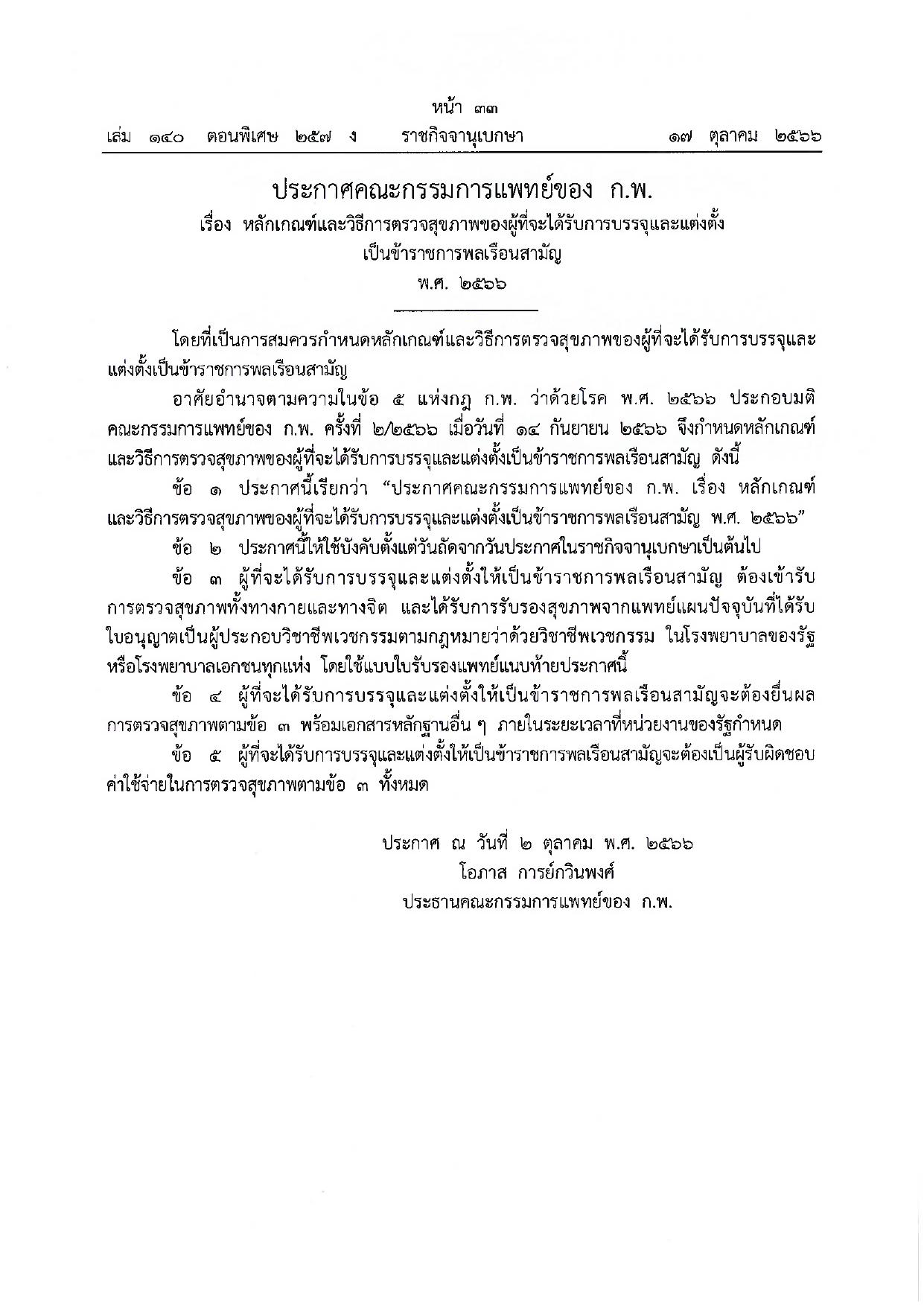 หน้า 27