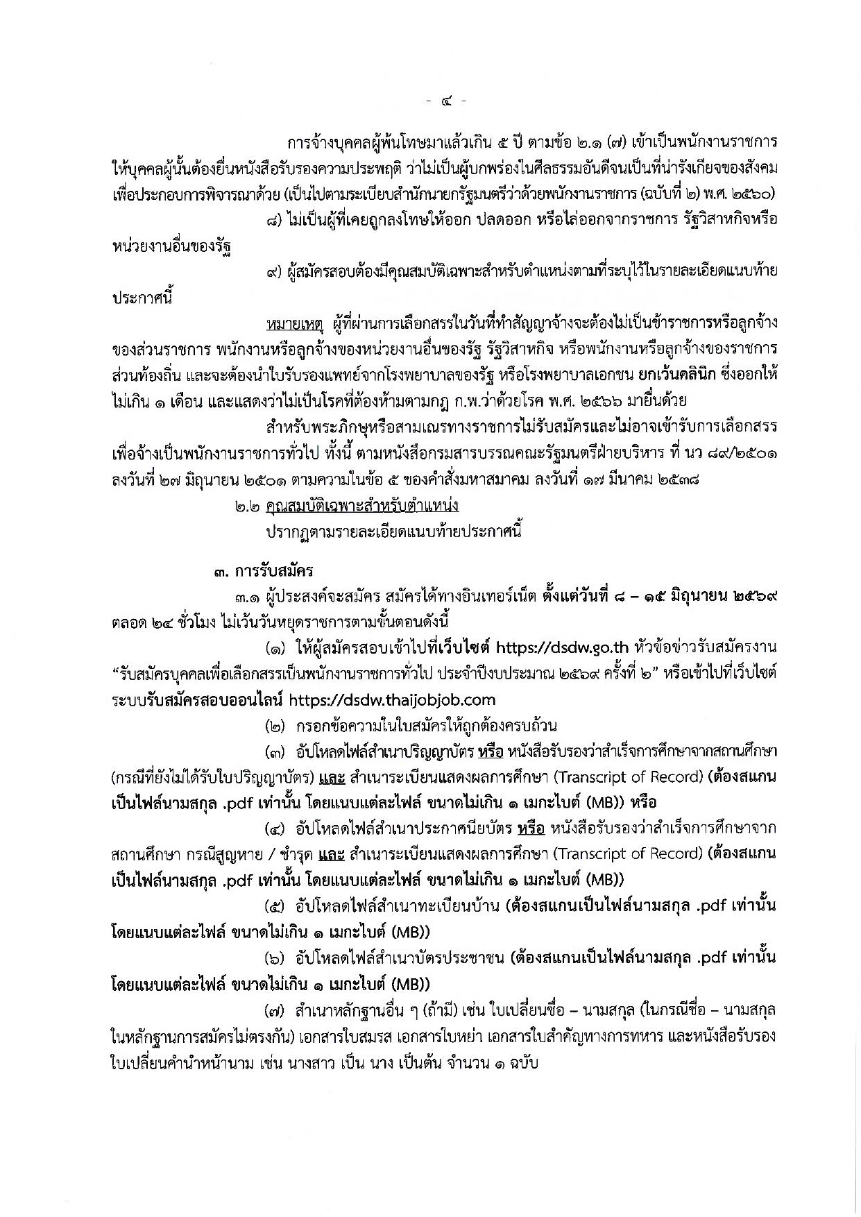 หน้า 4