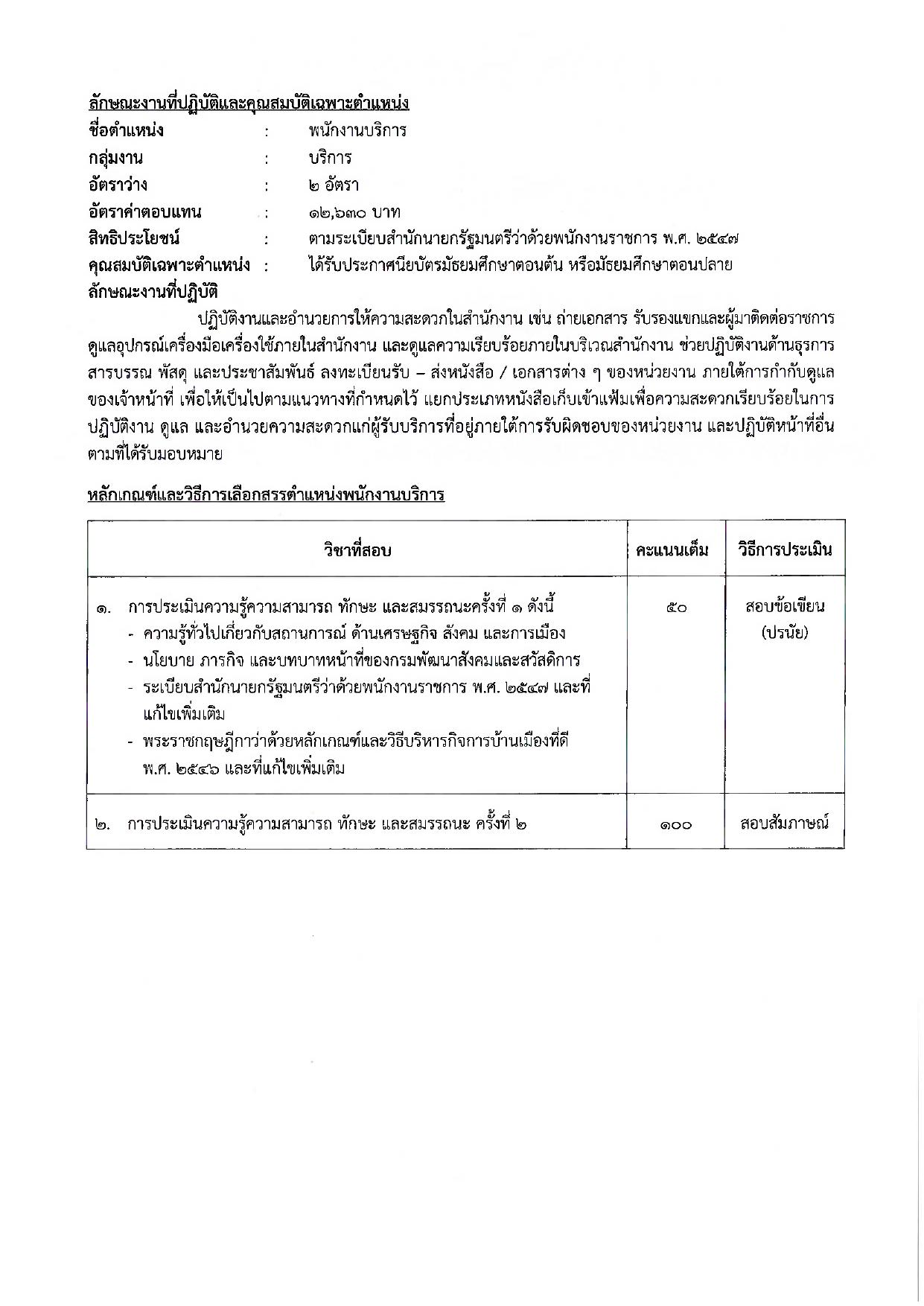 หน้า 20