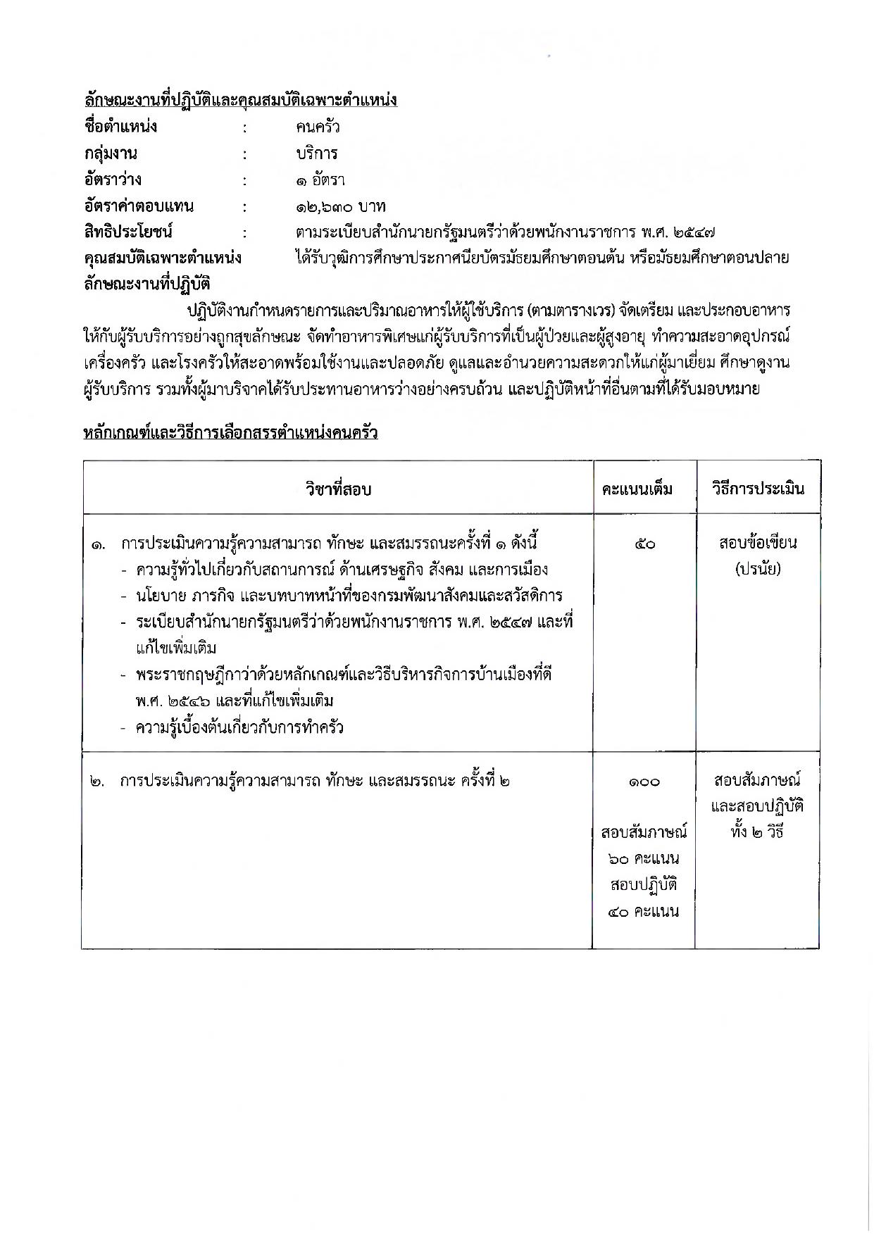หน้า 22