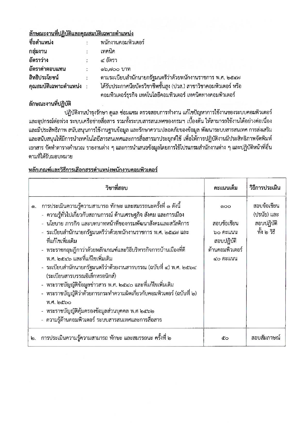 หน้า 13
