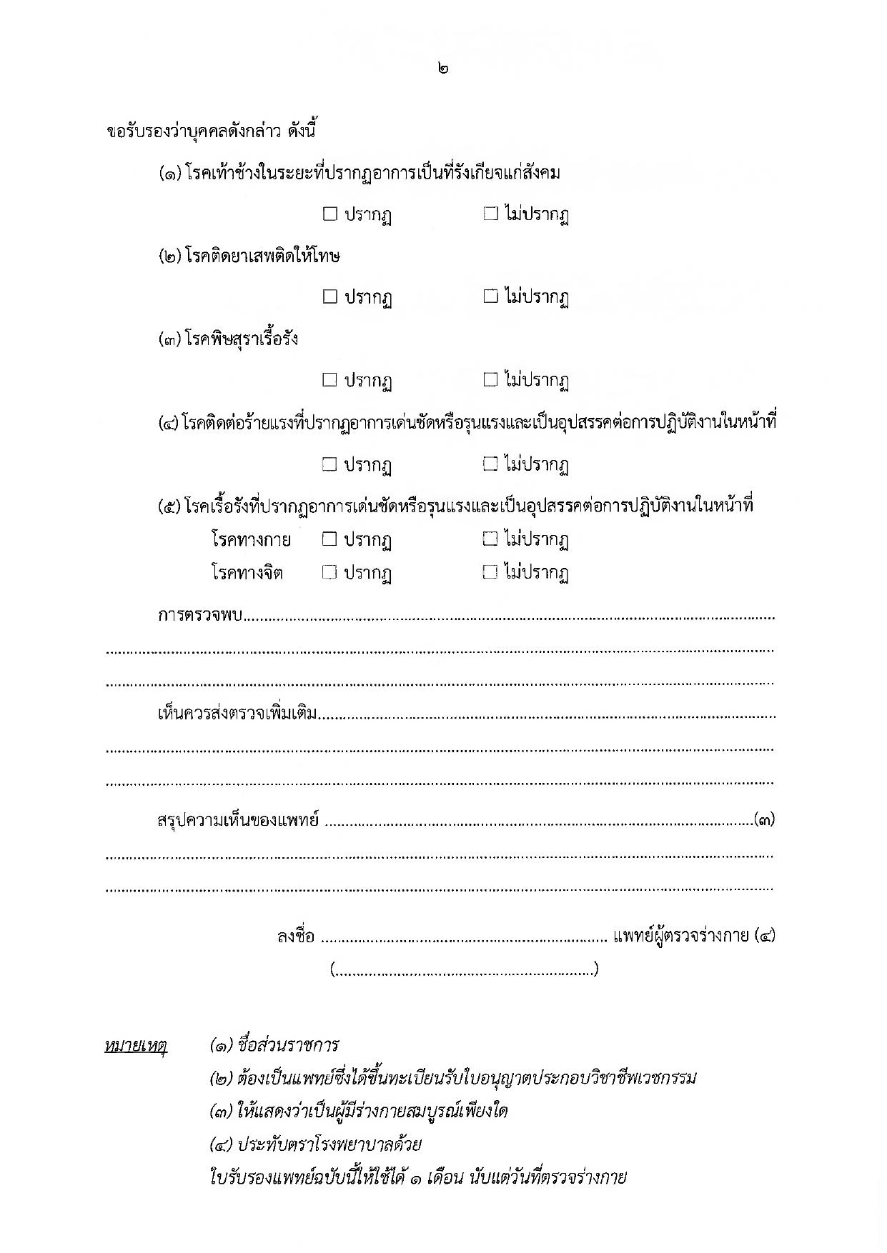 หน้า 29