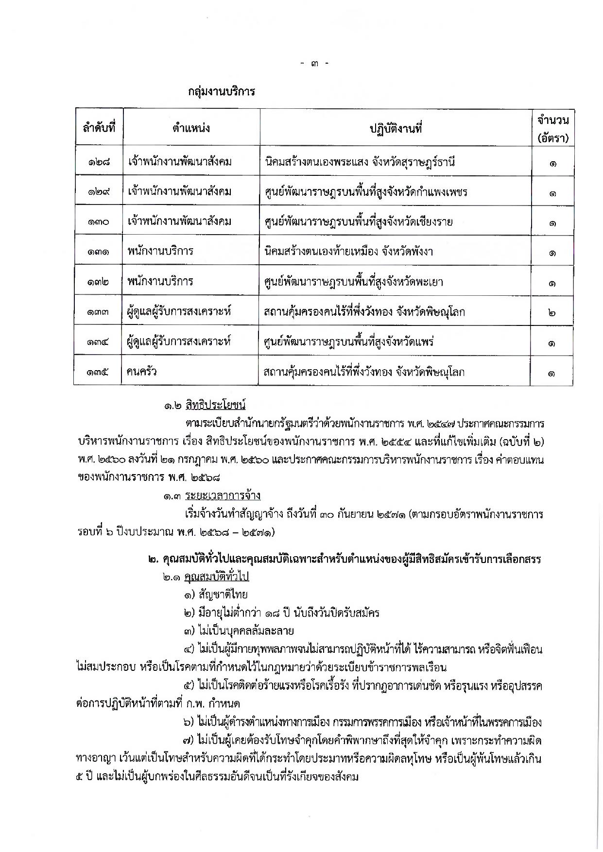 หน้า 3