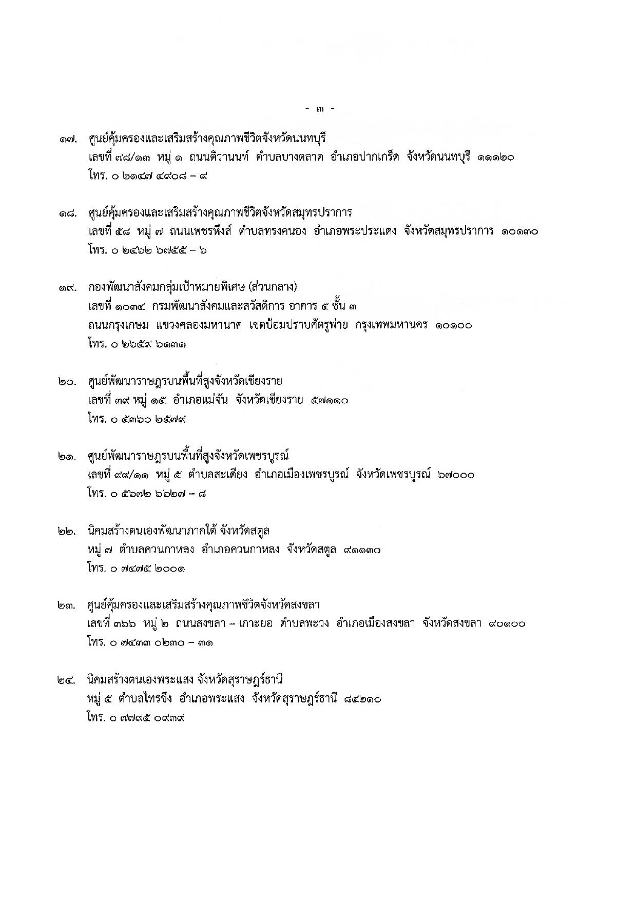 หน้า 25