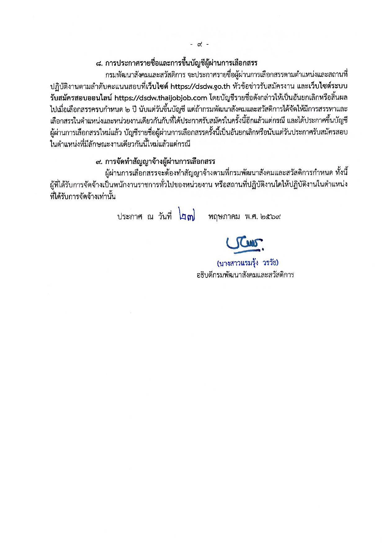 หน้า 9
