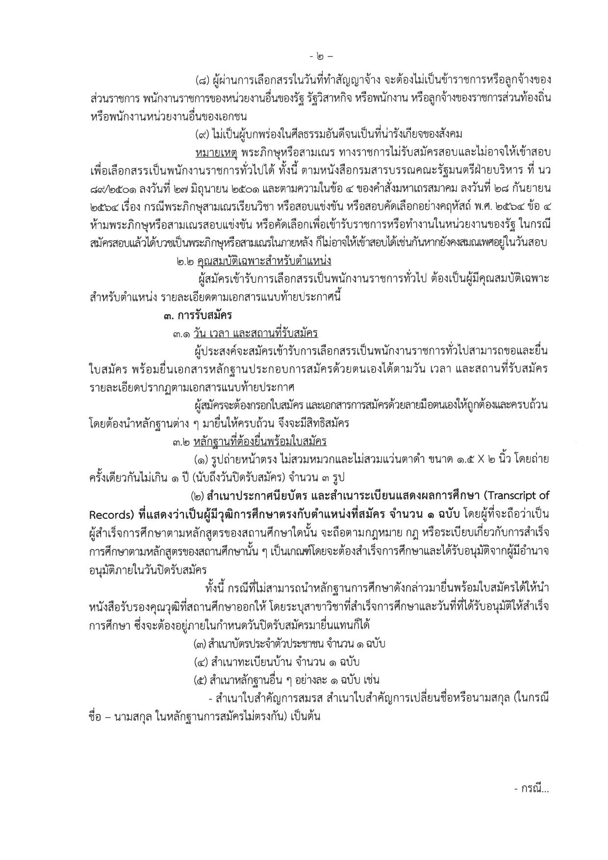 หน้า 2
