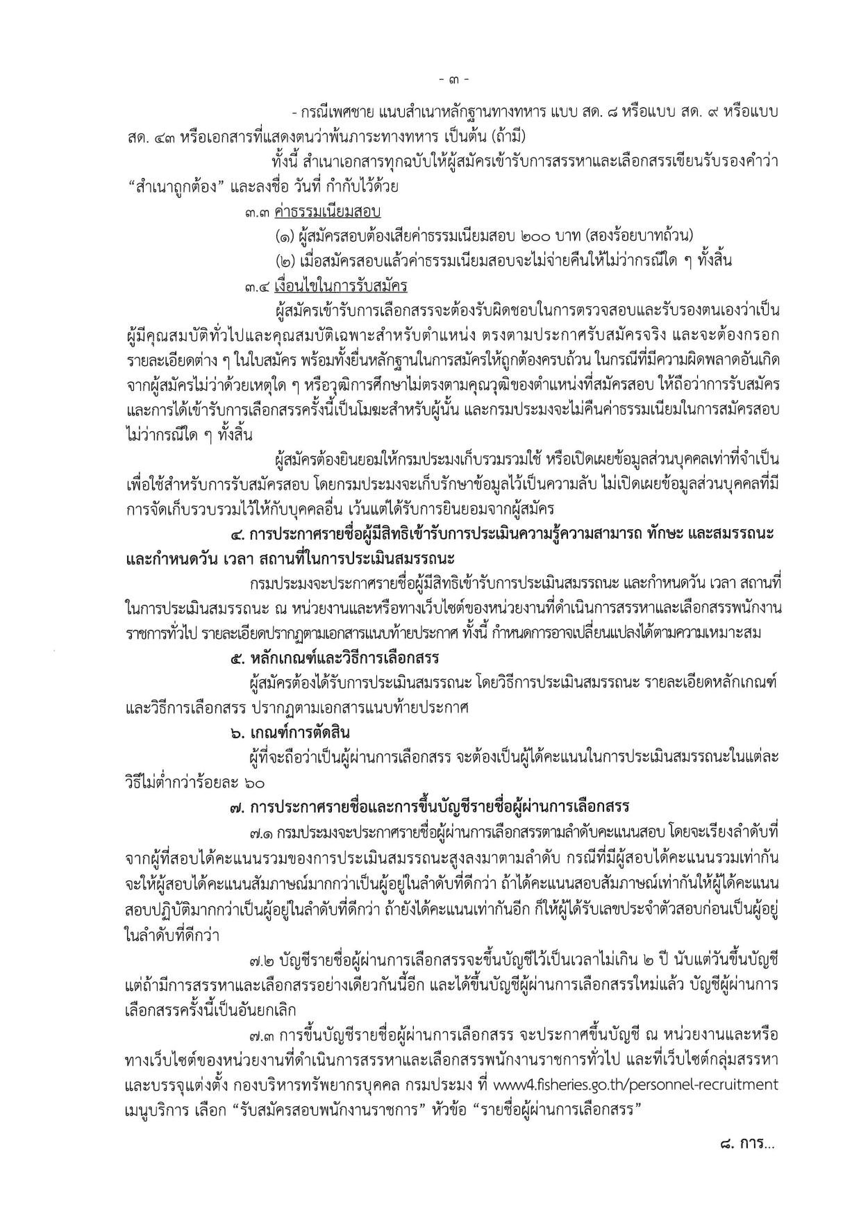 หน้า 3