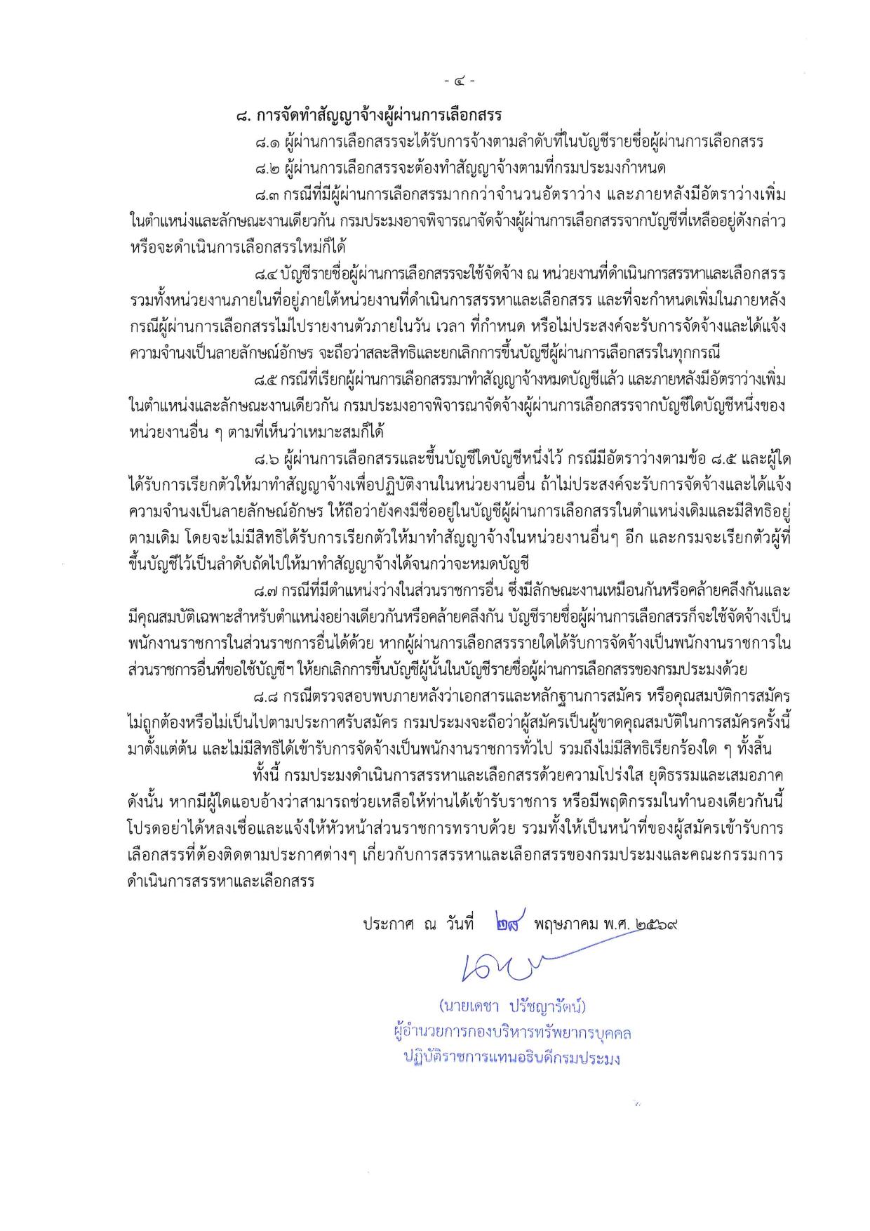 หน้า 4