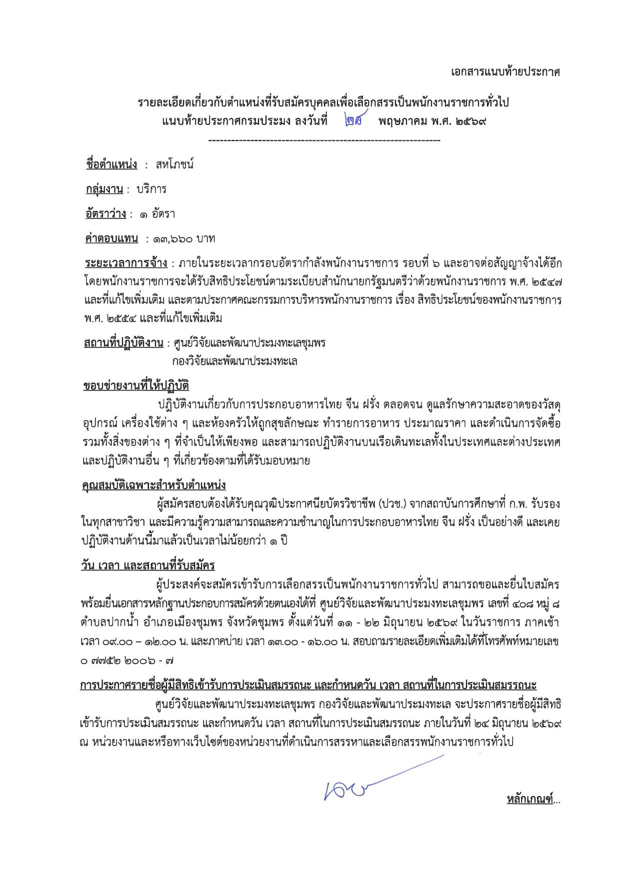 หน้า 5