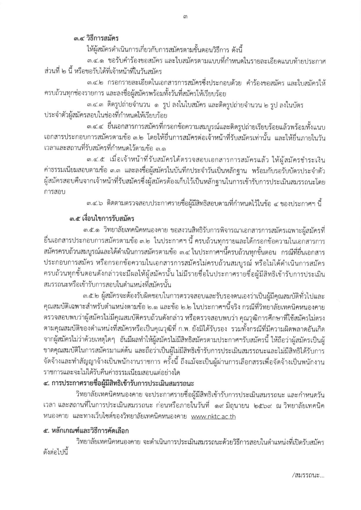 หน้า 3