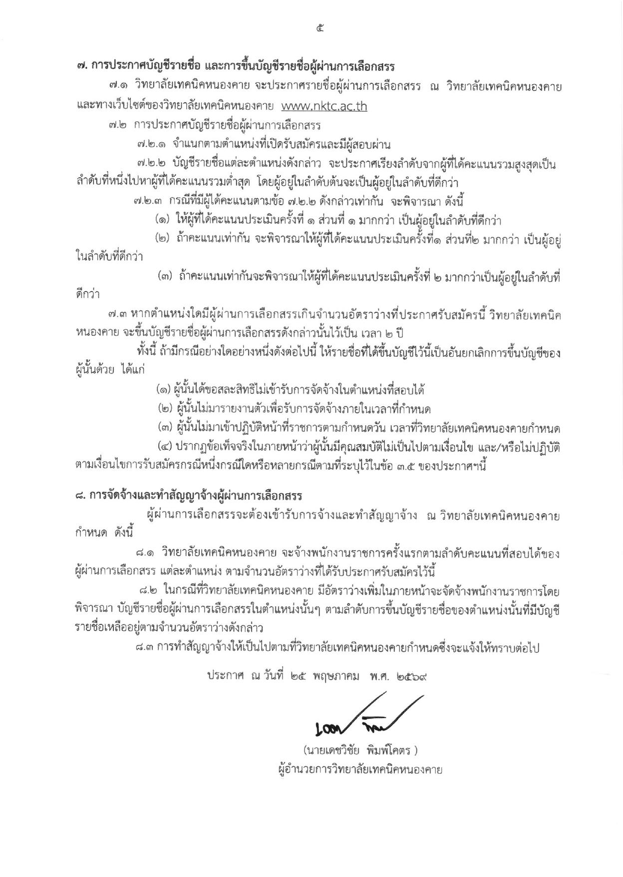 หน้า 5
