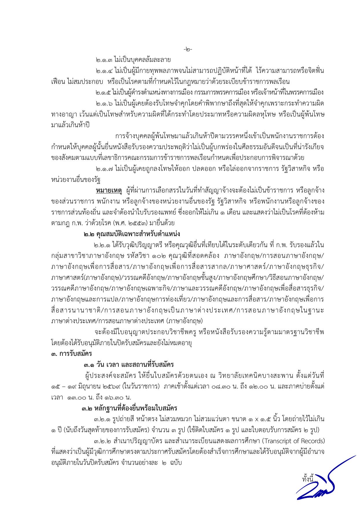 หน้า 2