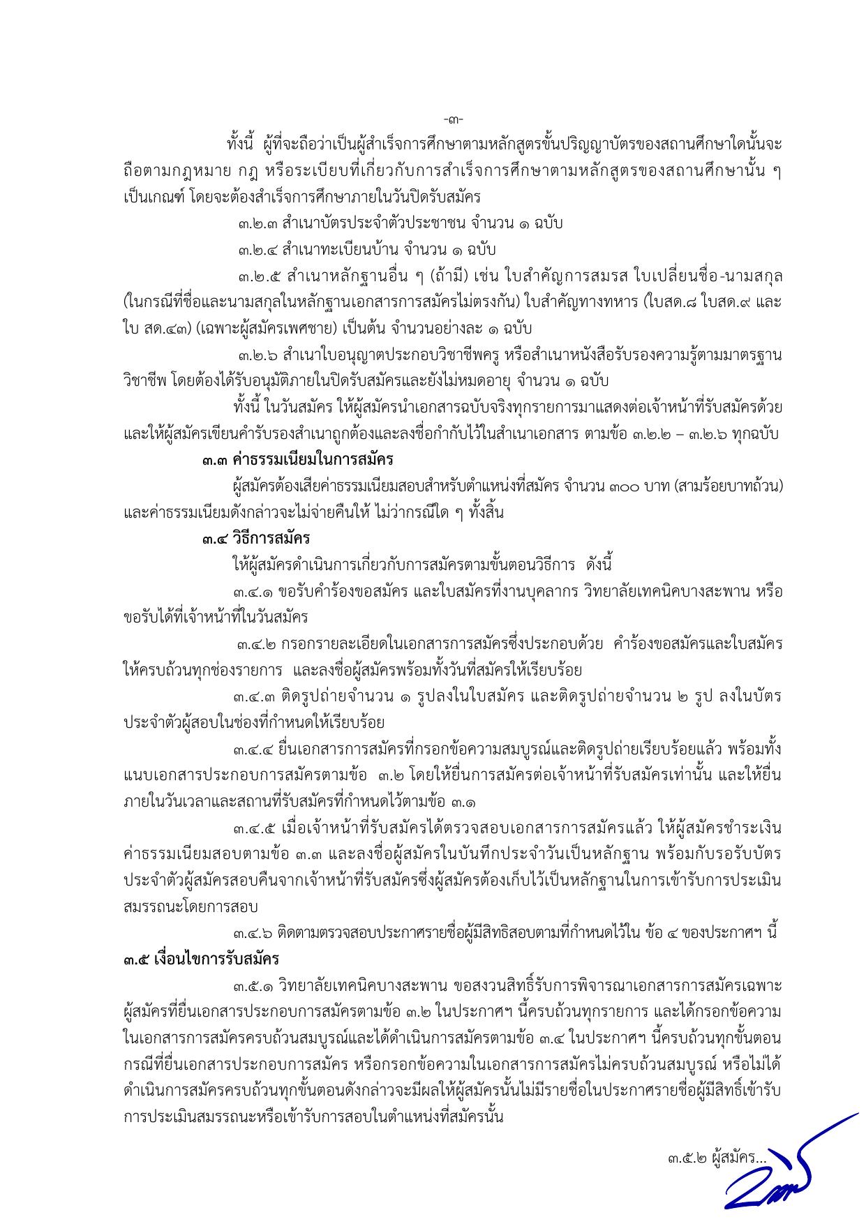 หน้า 3