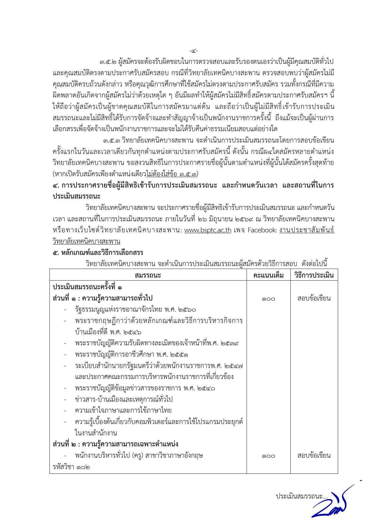 หน้า 4
